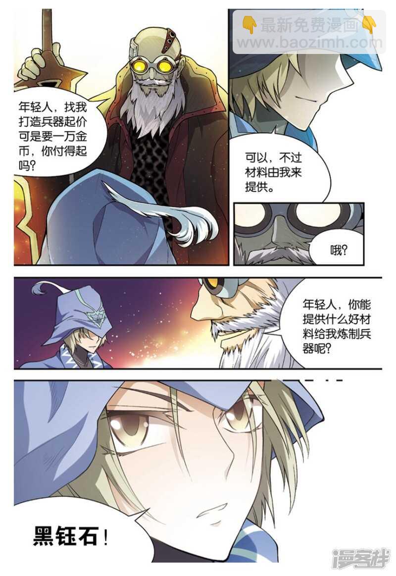 盤龍 - 第100回 - 2