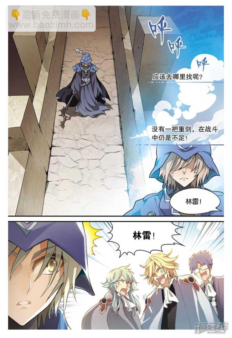 盤龍 - 第100回 - 3