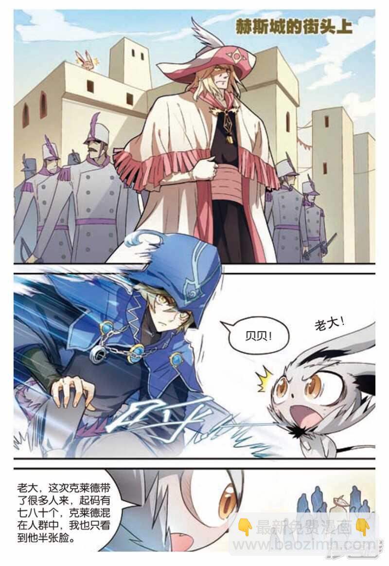 盤龍 - 第102回 - 3