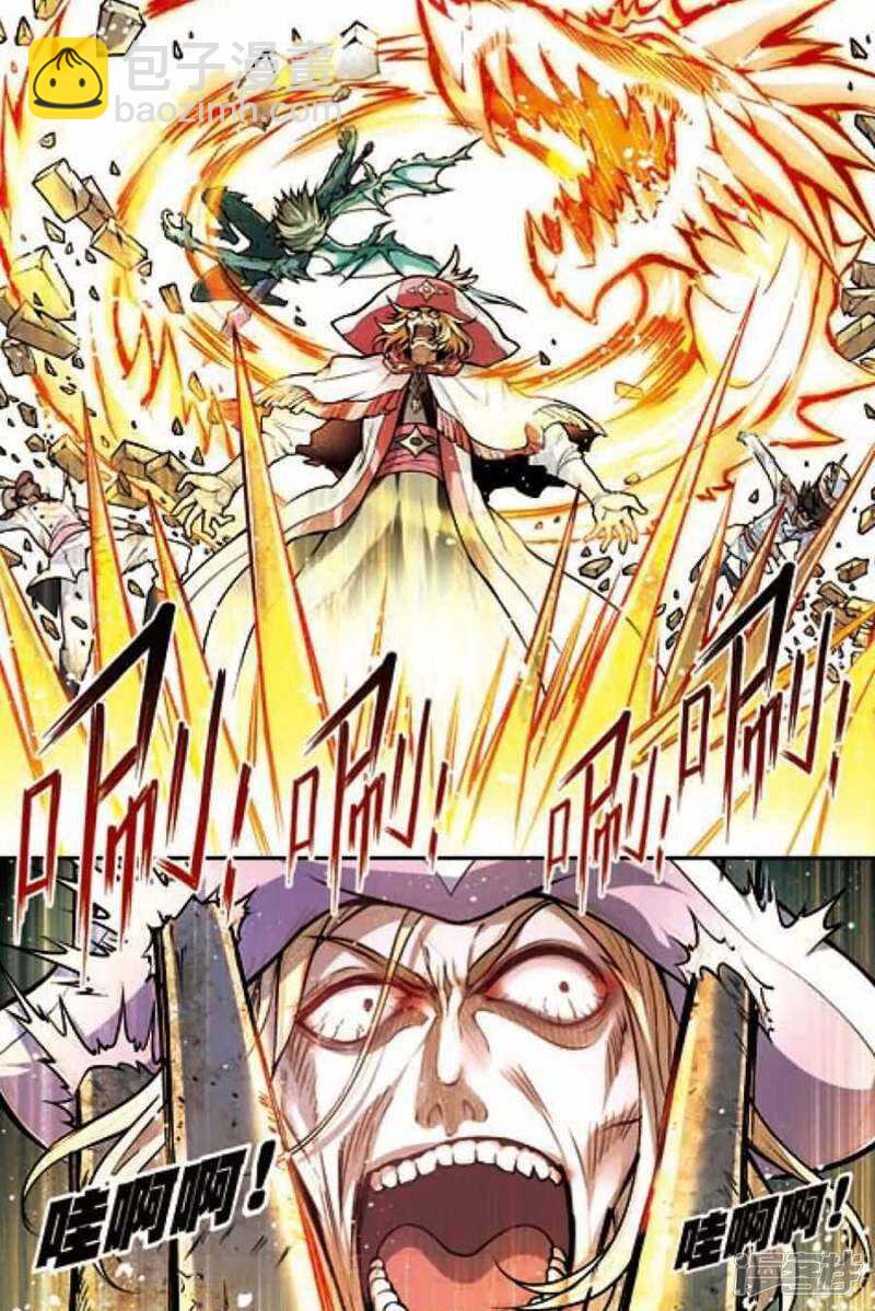 盤龍 - 第104回 - 2