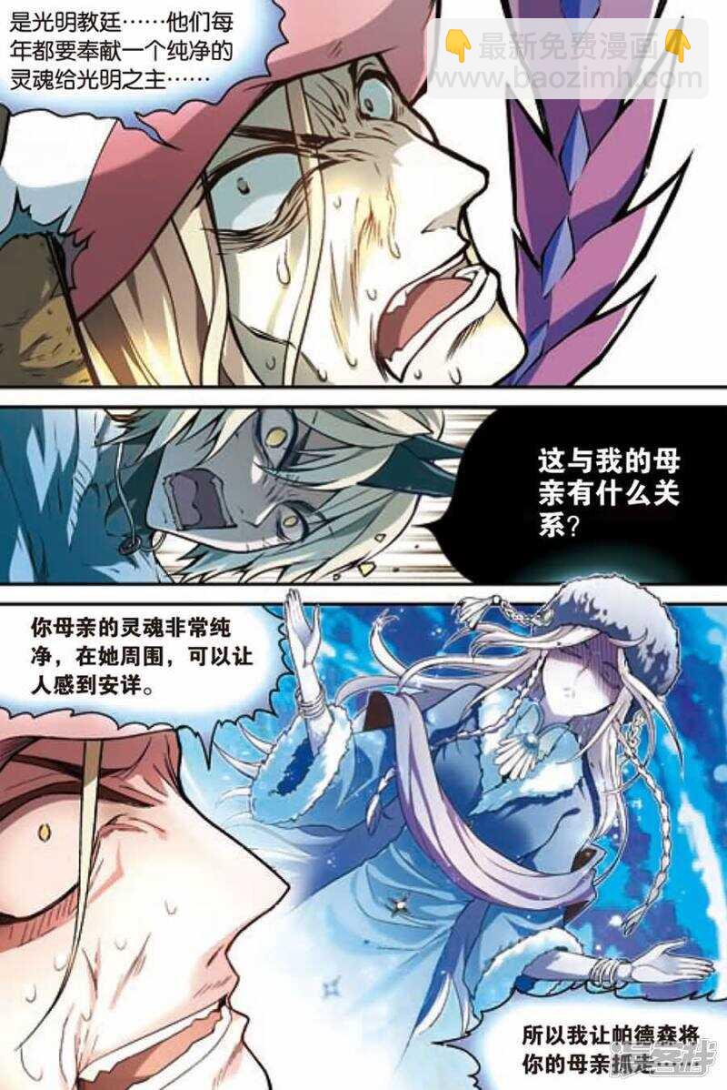 盤龍 - 第104回 - 1