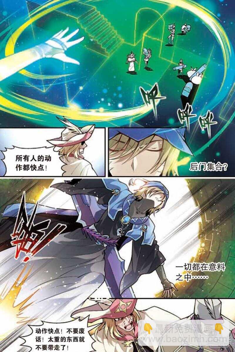 盤龍 - 第104回 - 3