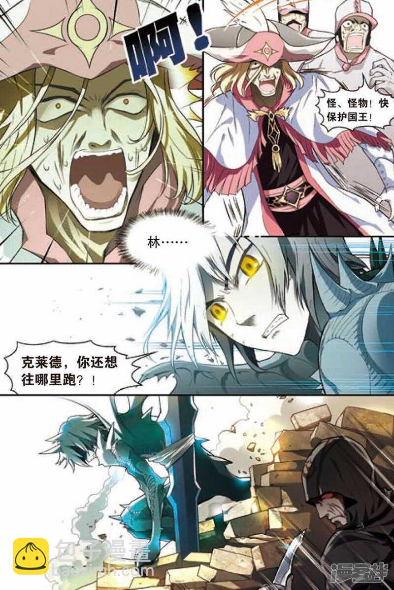 盤龍 - 第104回 - 3