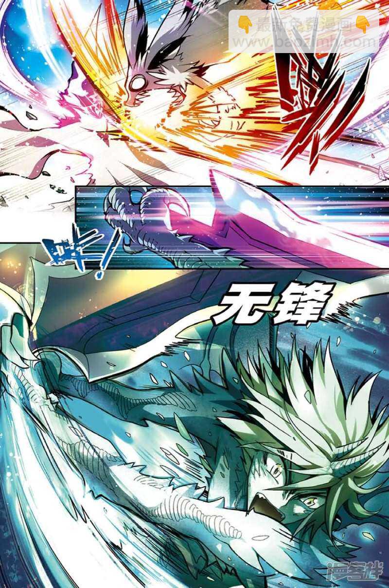 盤龍 - 第106回 - 1