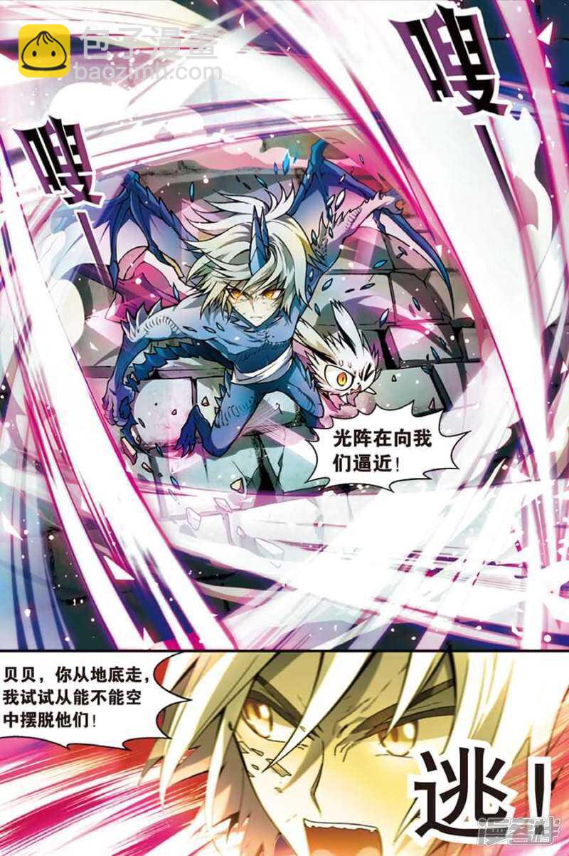 盤龍 - 第106回 - 3