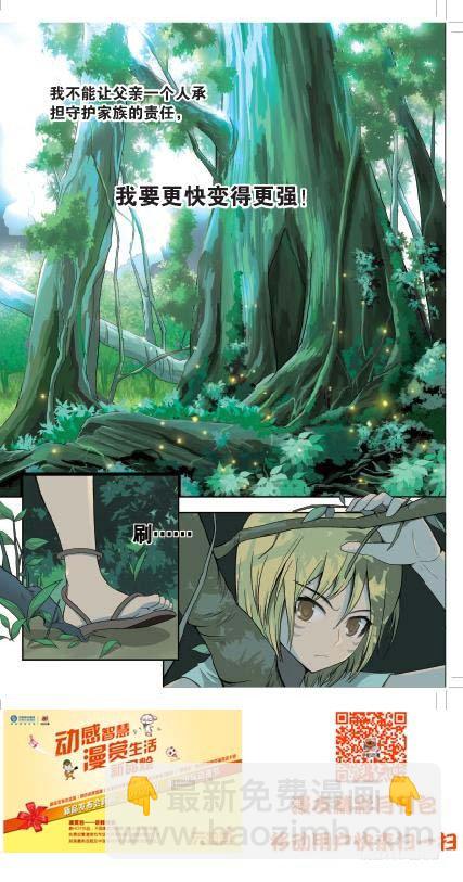 盤龍 - 第八回 上 - 1