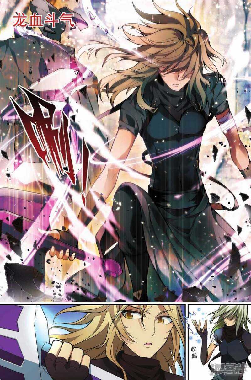 盤龍 - 第112回 - 1