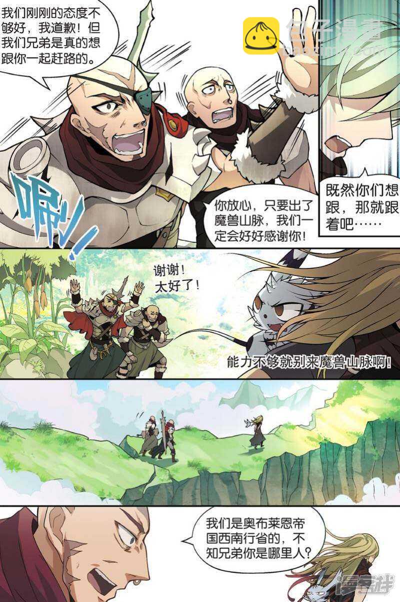 盤龍 - 第112回 - 1