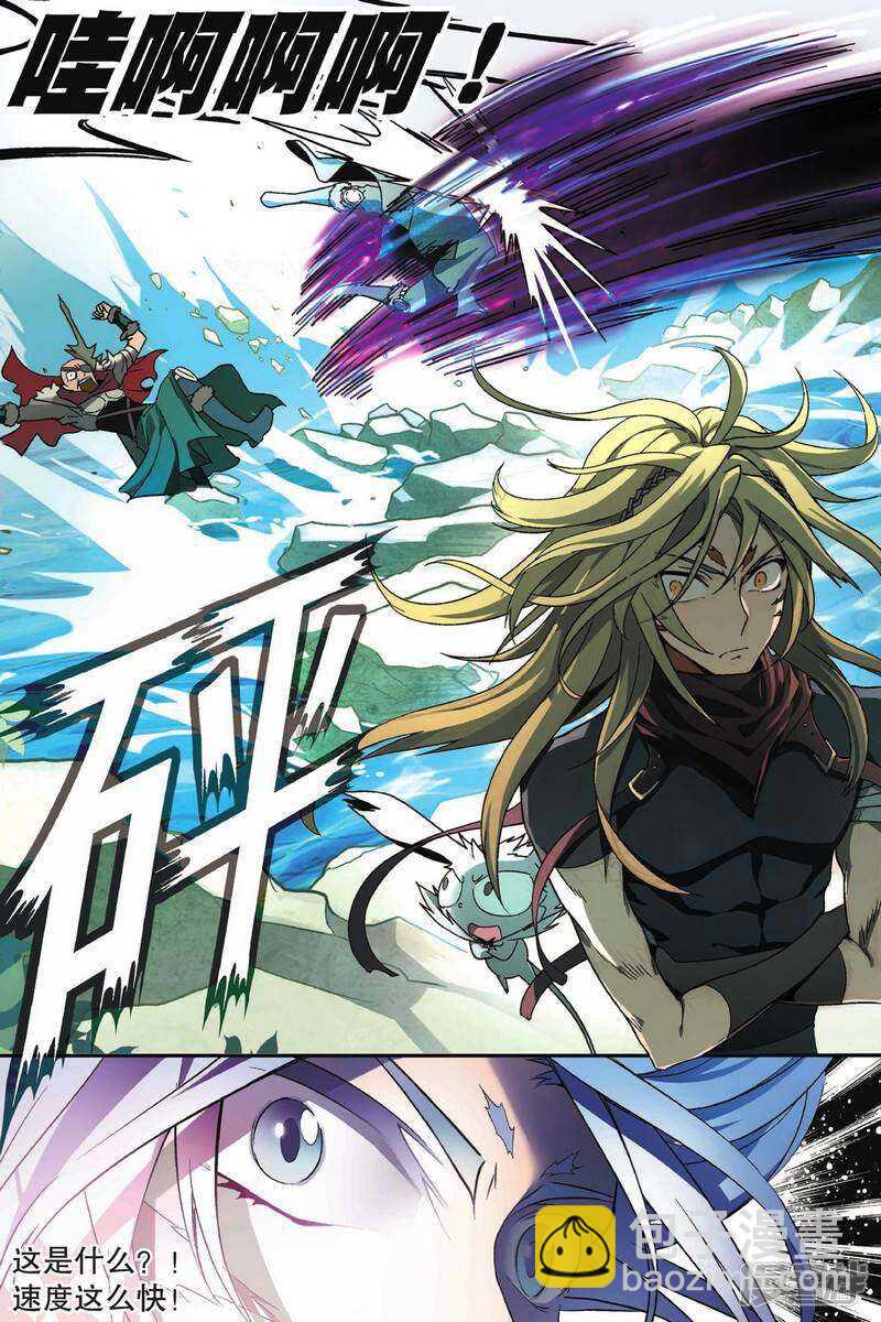 盤龍 - 第112回 - 1