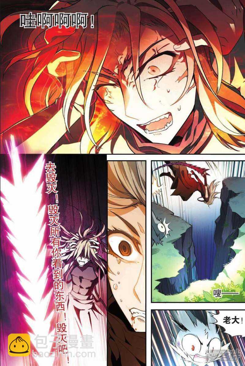 盤龍 - 第112回 - 1