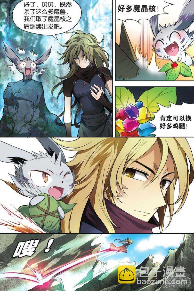 盤龍 - 第112回 - 1