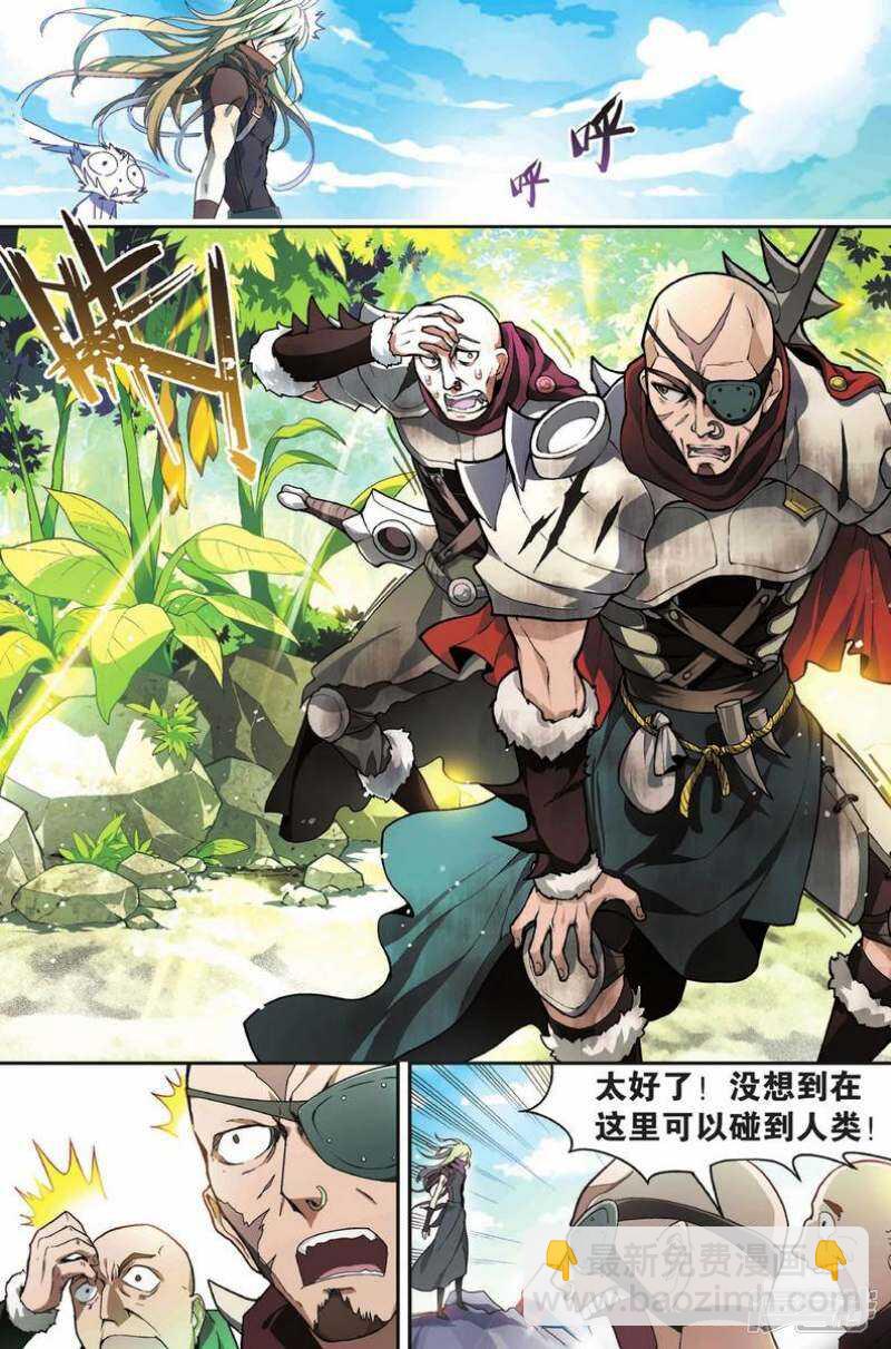 盤龍 - 第112回 - 2