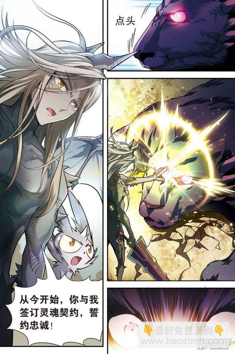 盤龍 - 第114回 - 3