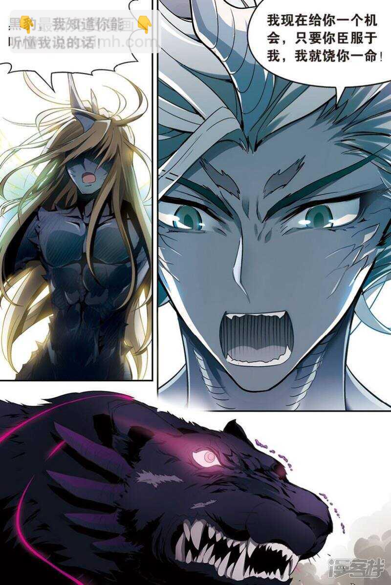 盤龍 - 第114回 - 2