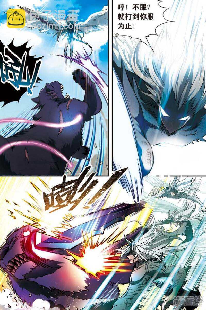 盤龍 - 第114回 - 3