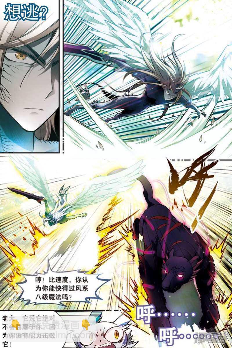 盤龍 - 第114回 - 2