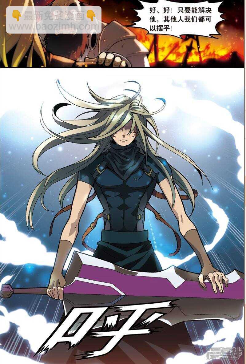 盤龍 - 第116回 - 3