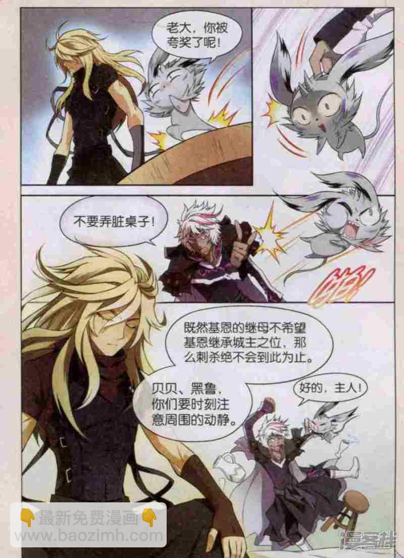 盤龍 - 第118回 - 2