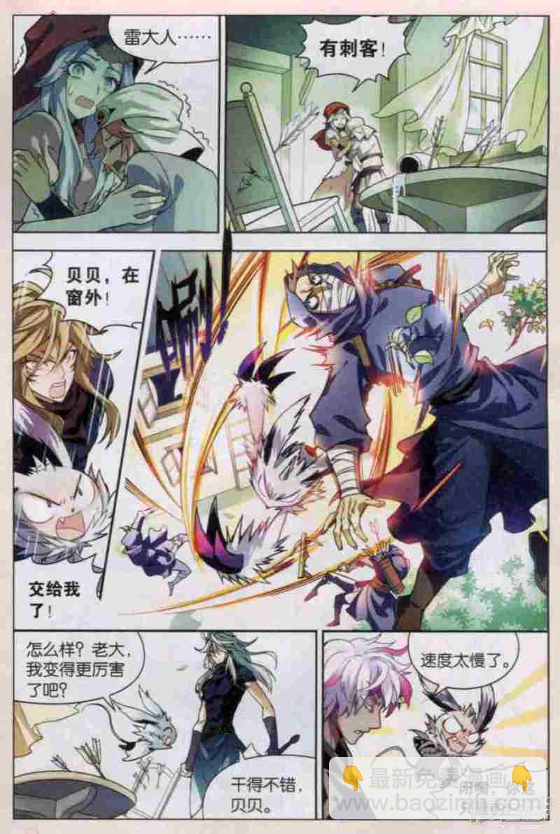 盤龍 - 第118回 - 1