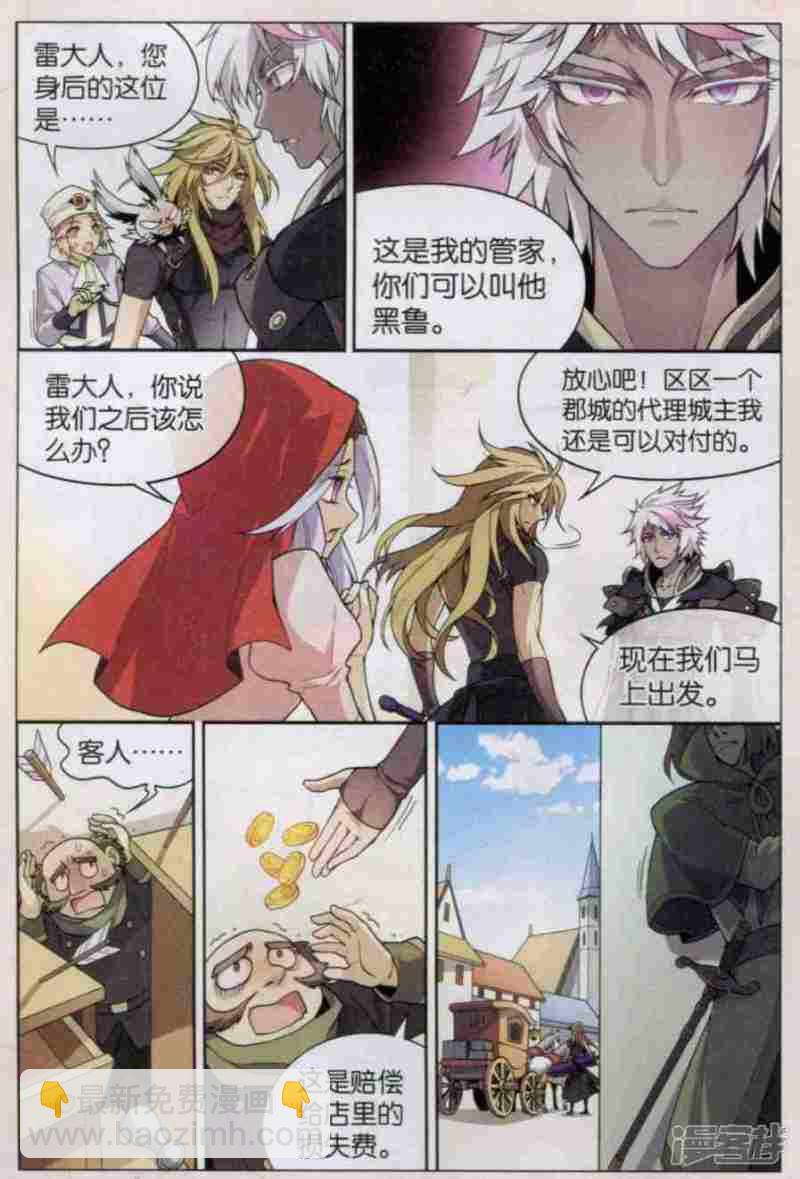 盤龍 - 第118回 - 2