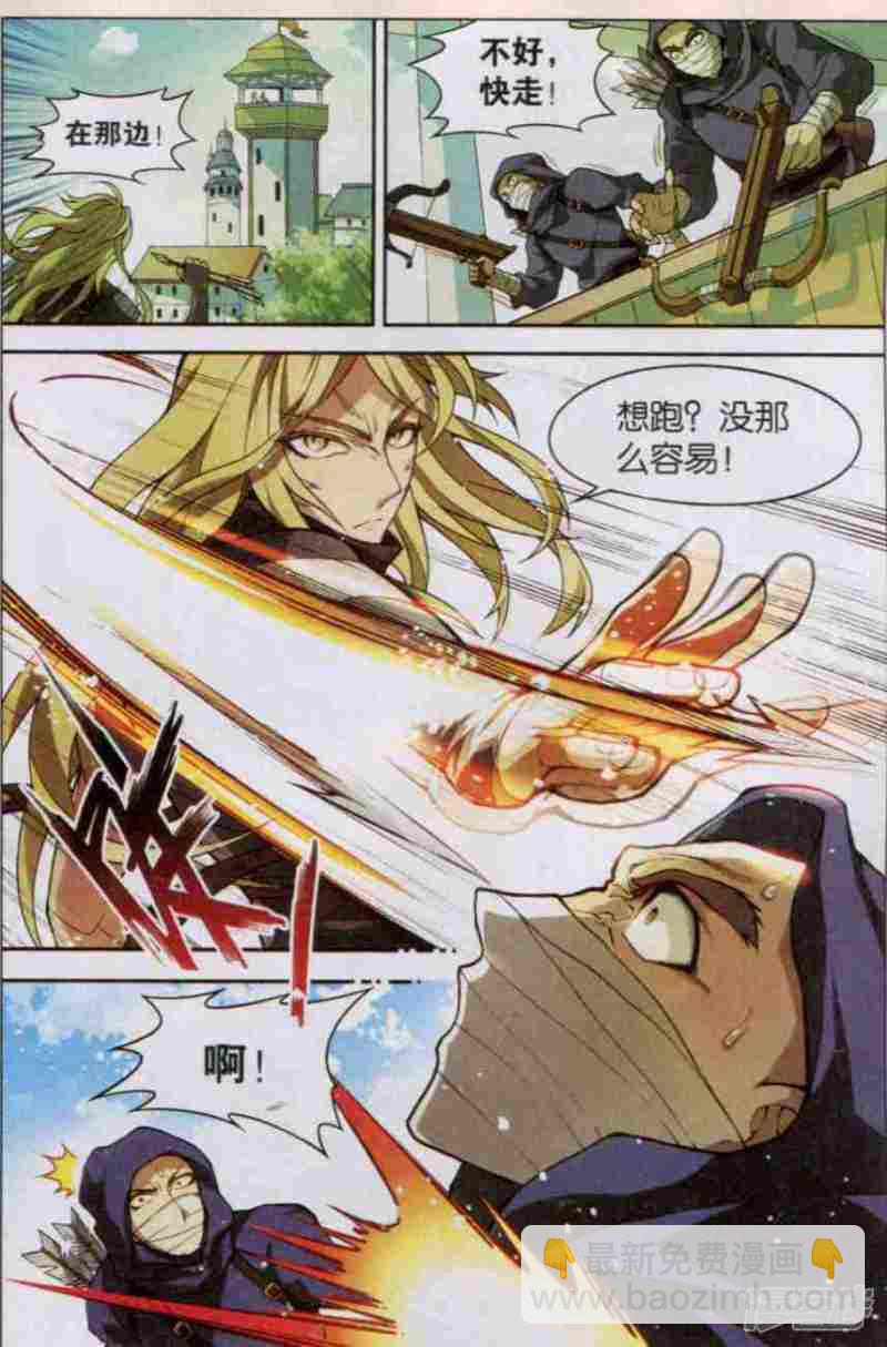 盤龍 - 第118回 - 2