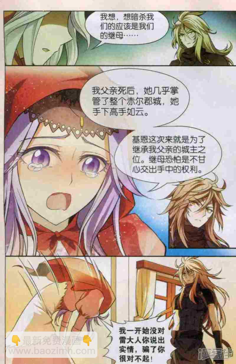 盤龍 - 第118回 - 2