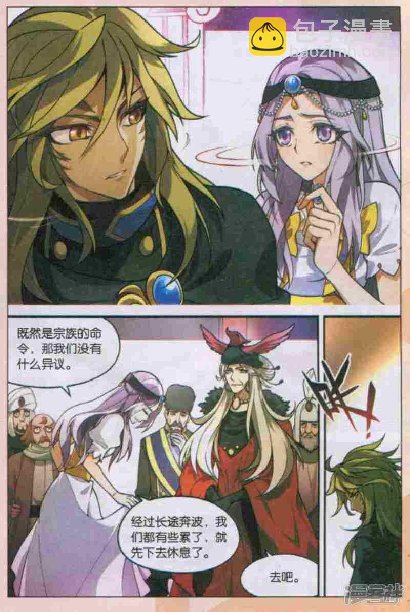 盤龍 - 第120回 - 2