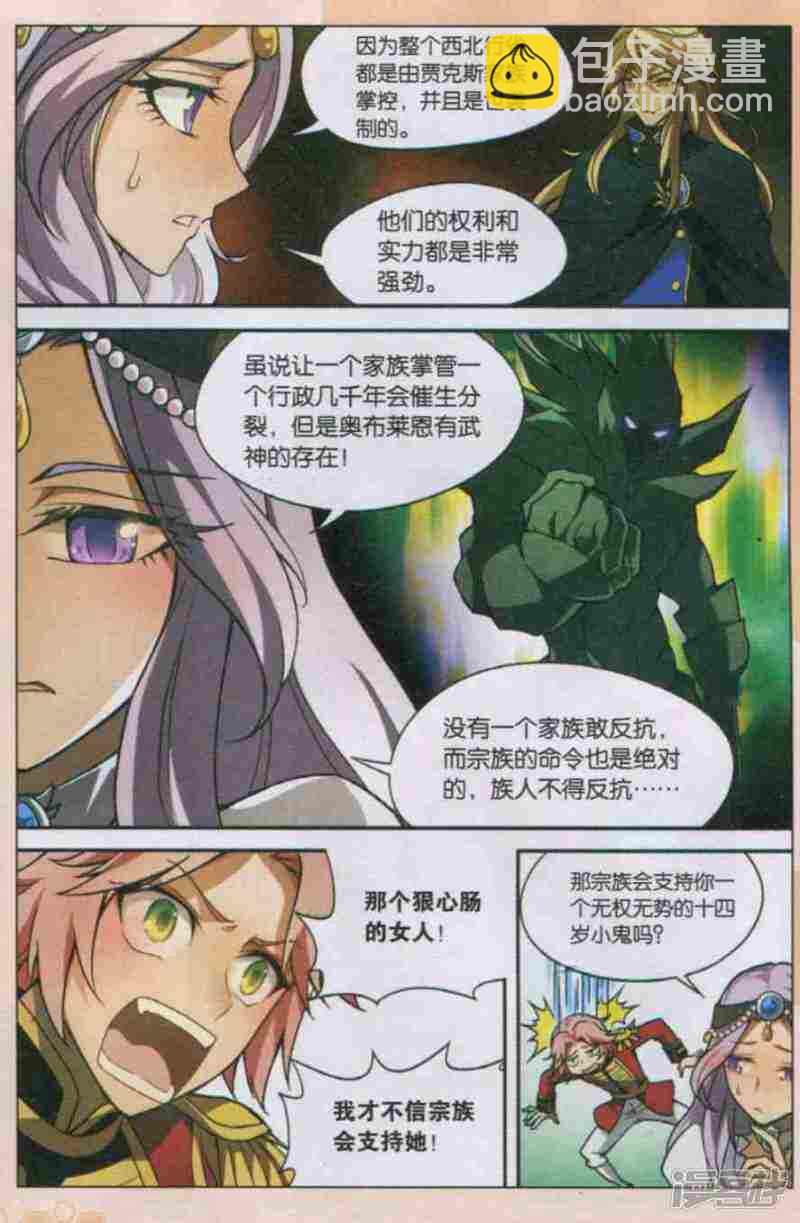 盤龍 - 第120回 - 1