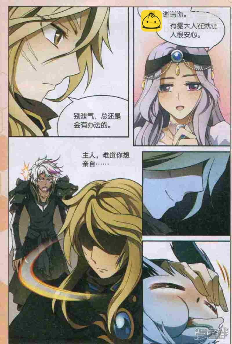 盤龍 - 第120回 - 2