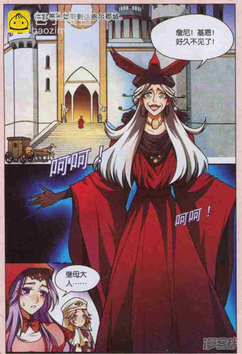 盤龍 - 第120回 - 2