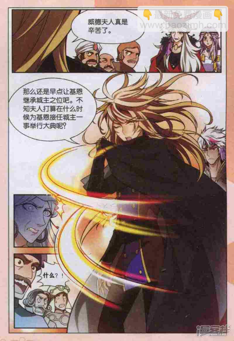 盤龍 - 第120回 - 2