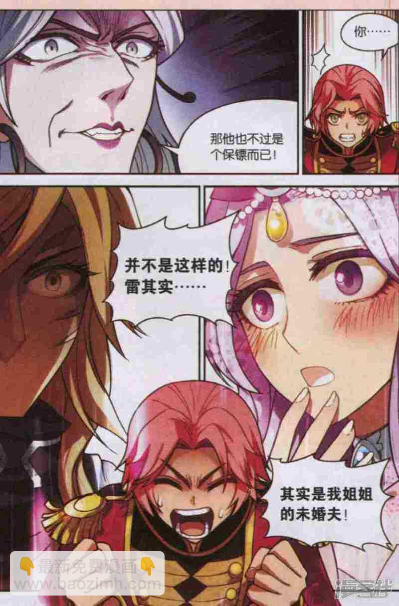 盤龍 - 第120回 - 1