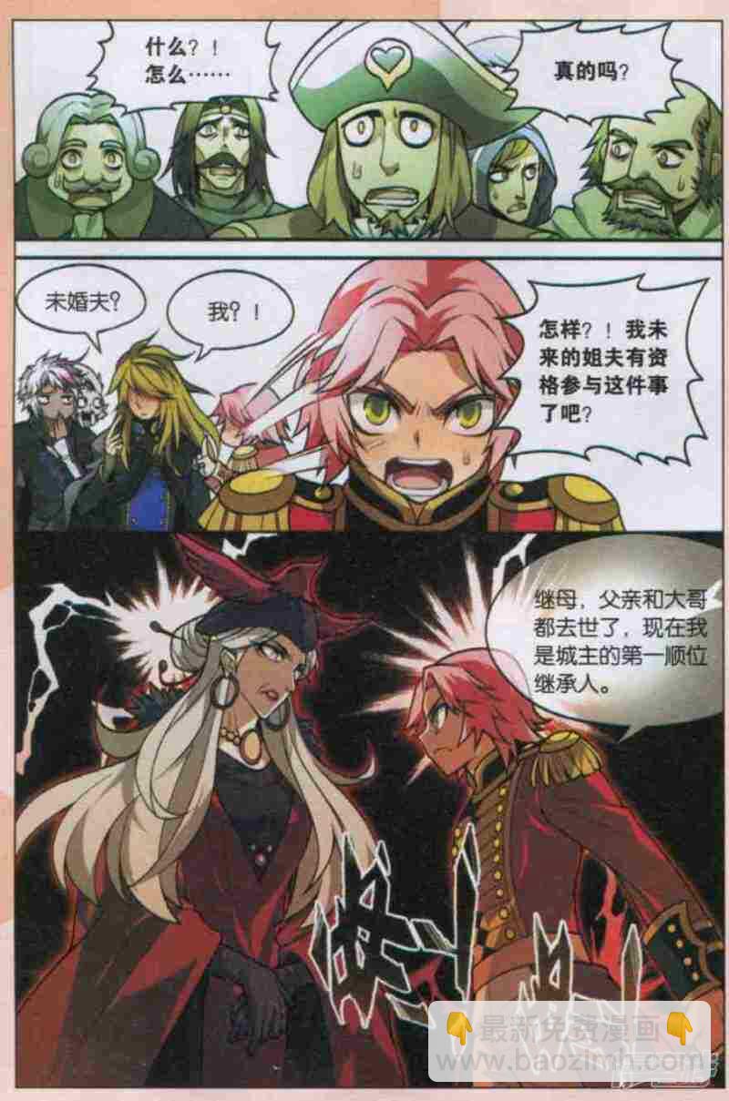 盤龍 - 第120回 - 2