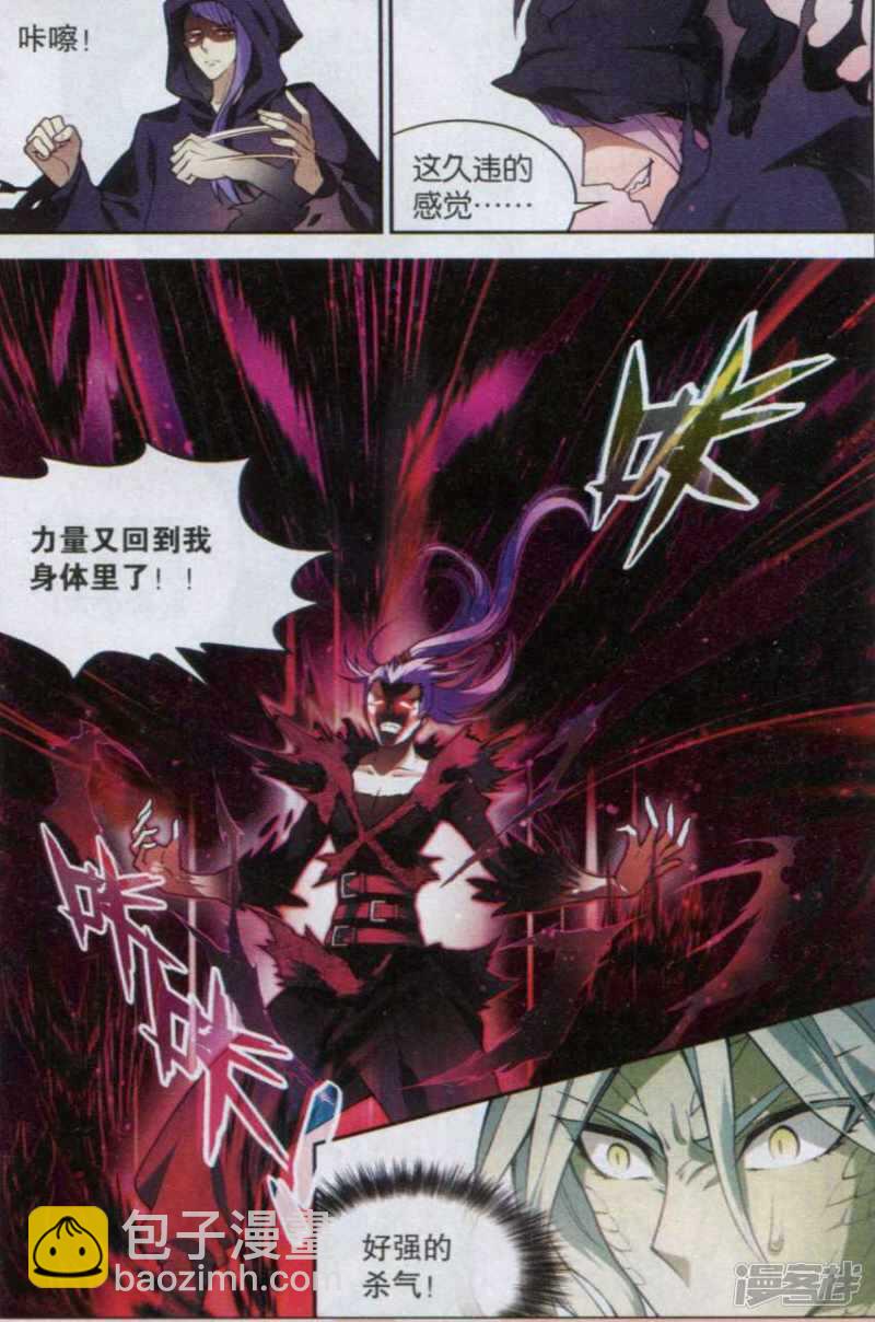 盤龍 - 第122回 - 2