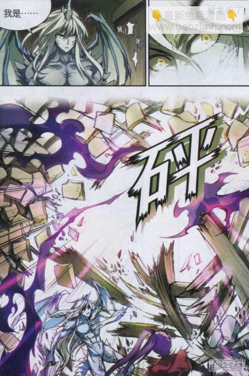 盤龍 - 第122回 - 2