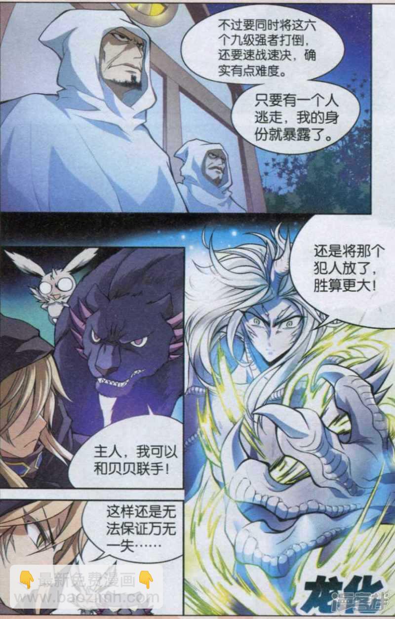 盤龍 - 第122回 - 3