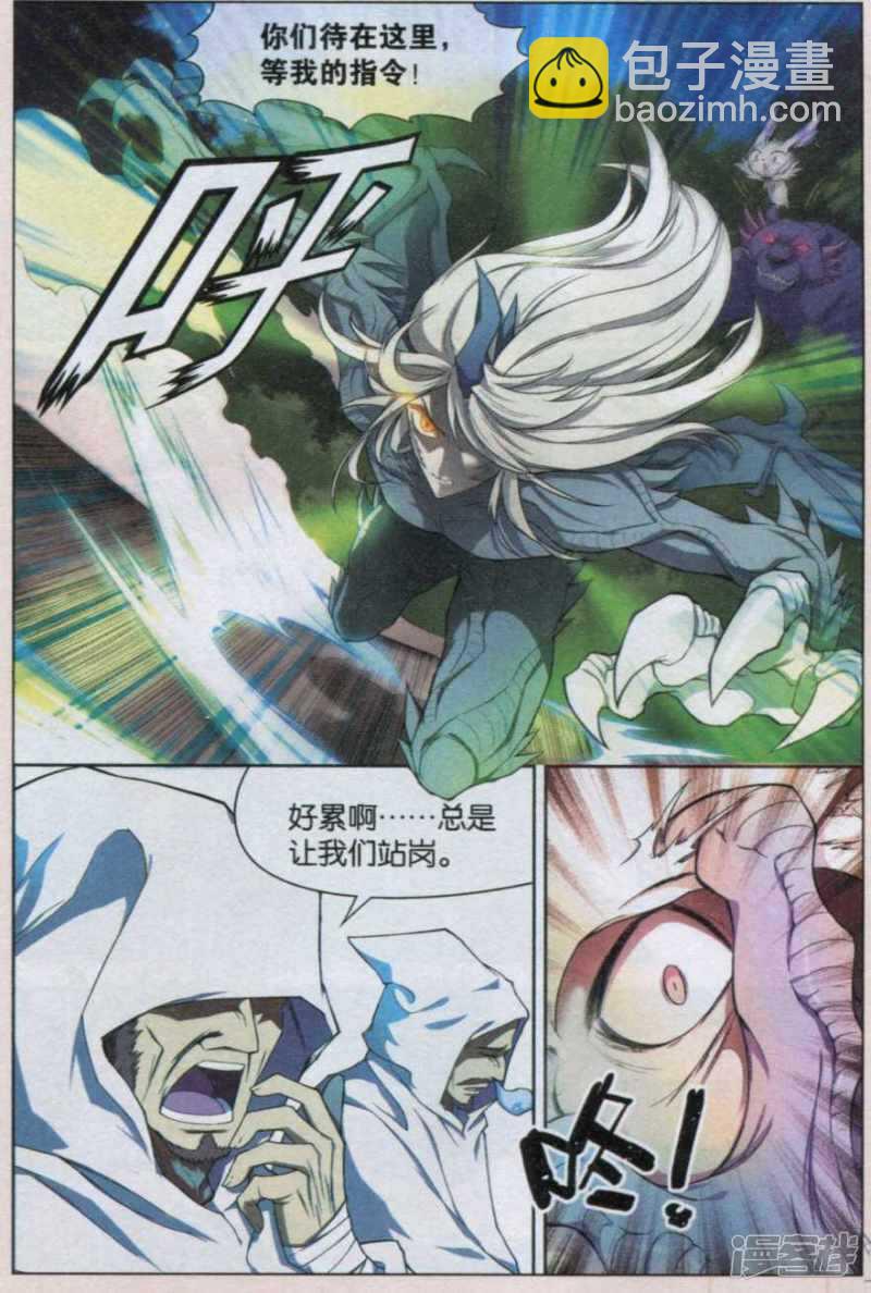 盤龍 - 第122回 - 1