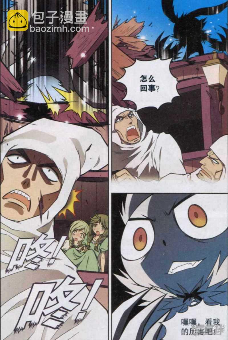 盤龍 - 第124回 - 2