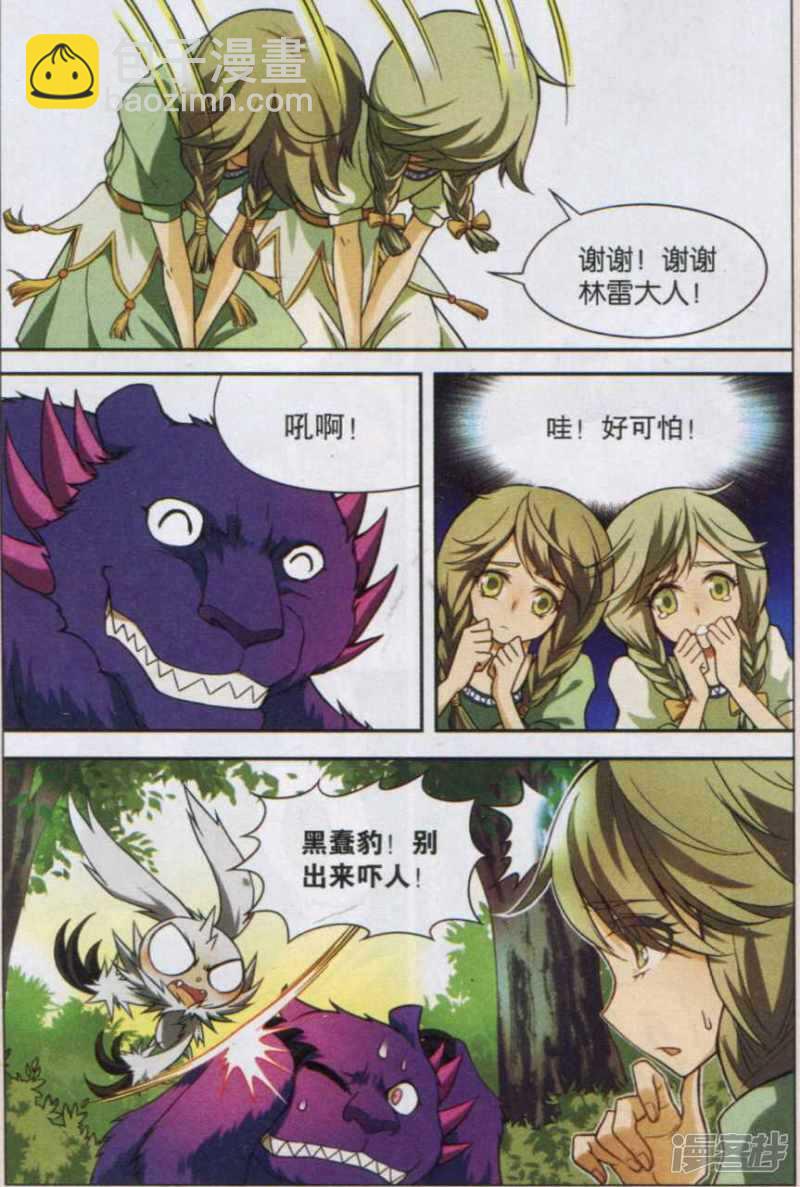 盤龍 - 第124回 - 2