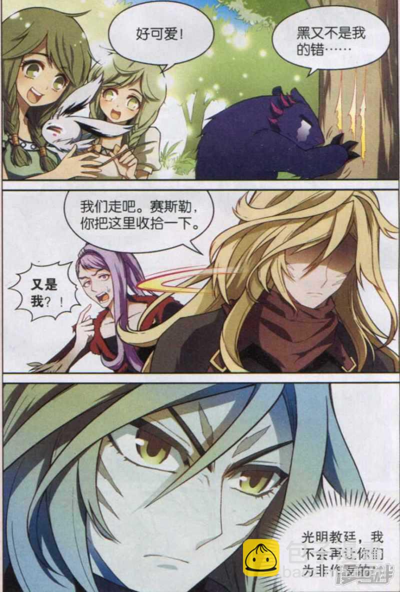 盤龍 - 第124回 - 3