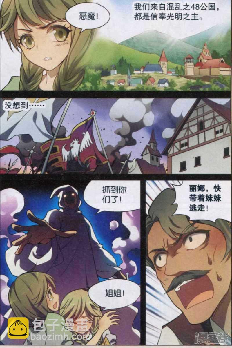 盤龍 - 第124回 - 3