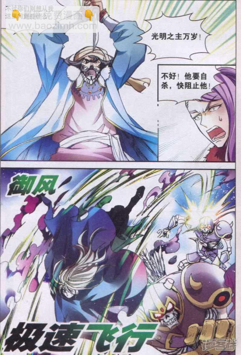 盤龍 - 第126回 - 1