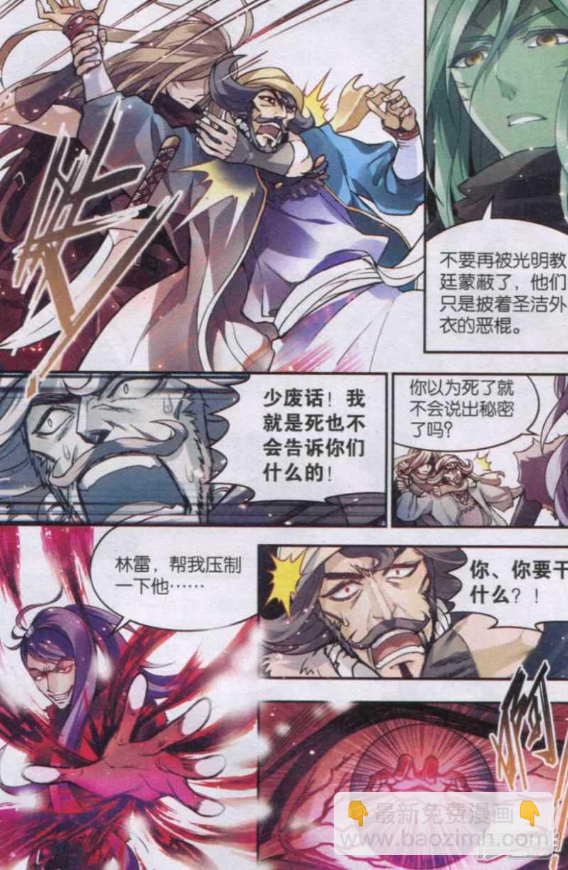 盤龍 - 第126回 - 2