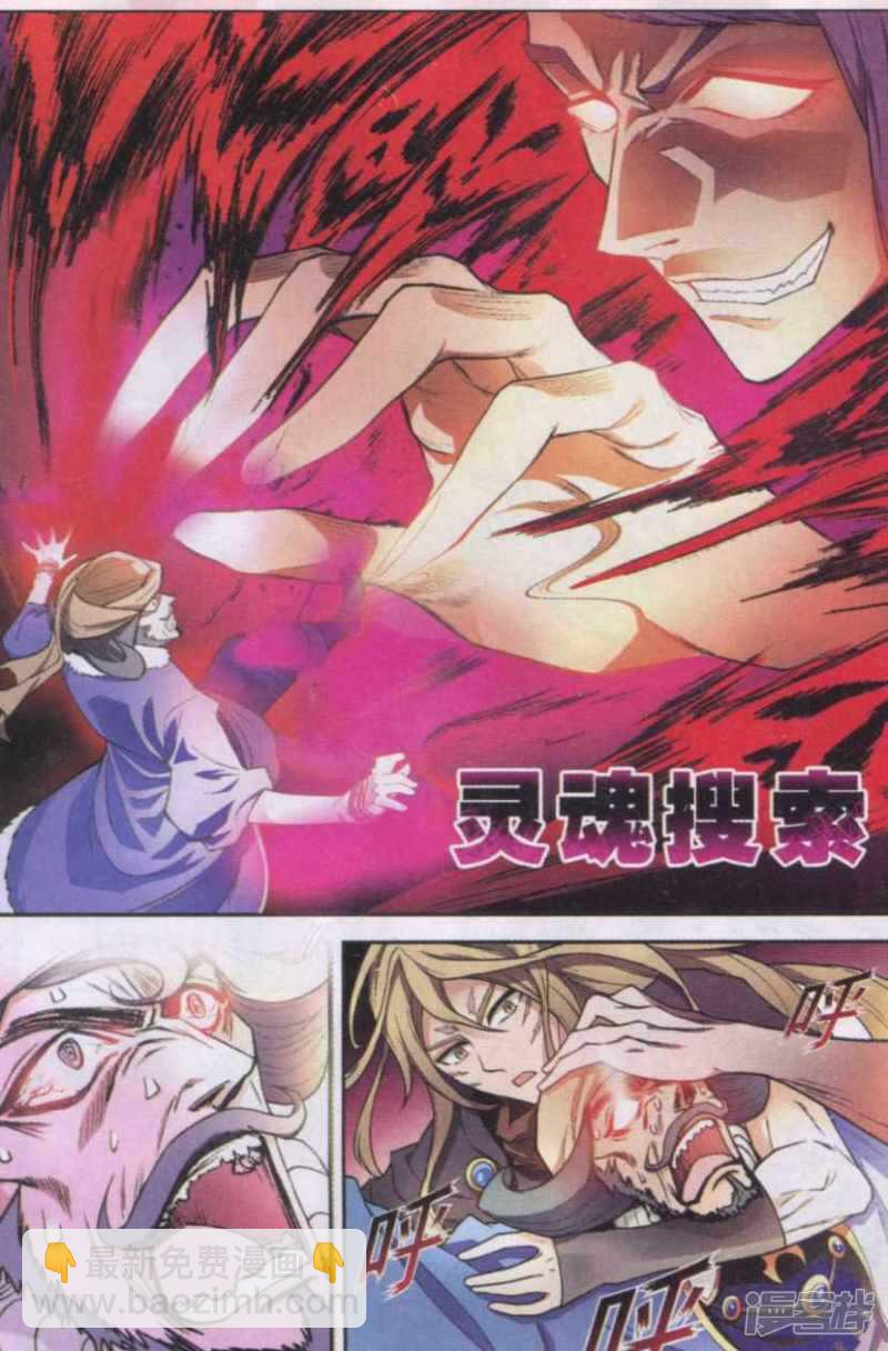 盤龍 - 第126回 - 3