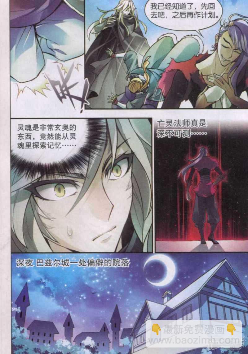 盤龍 - 第126回 - 1