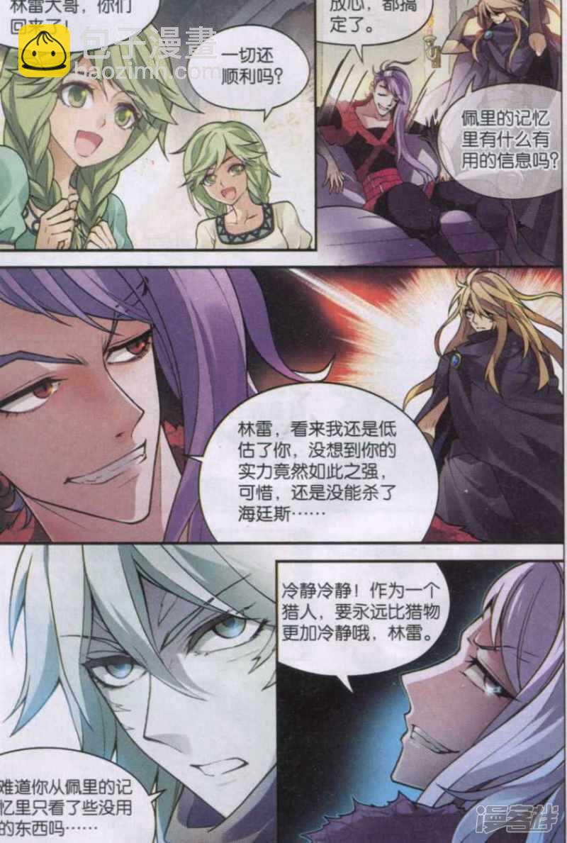 盤龍 - 第126回 - 2