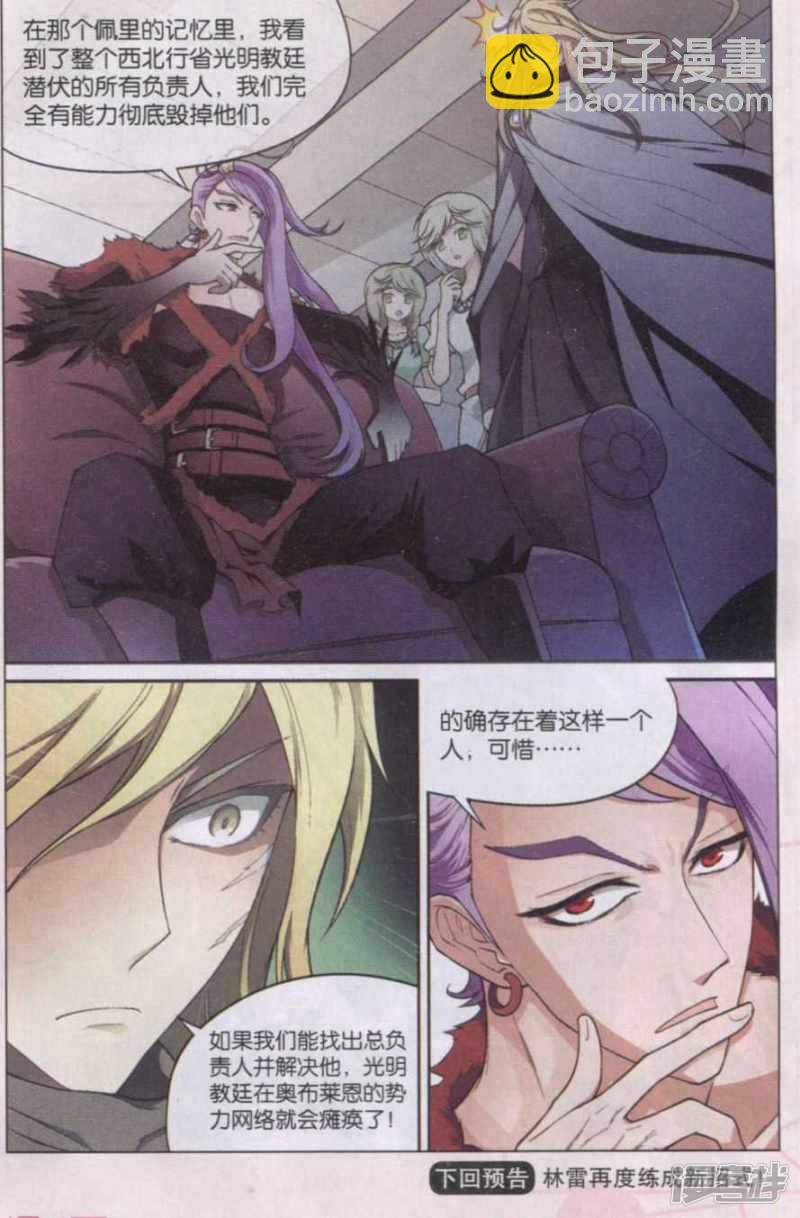 盤龍 - 第126回 - 3