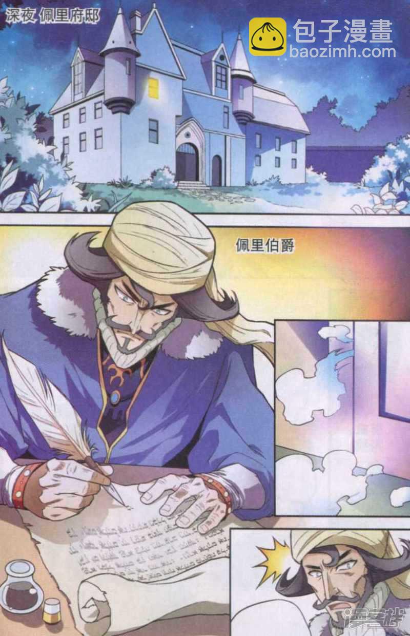 盤龍 - 第126回 - 2