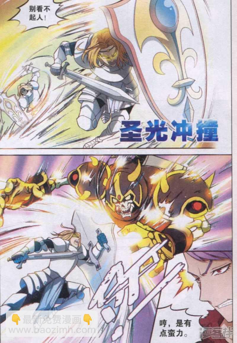 盤龍 - 第126回 - 3