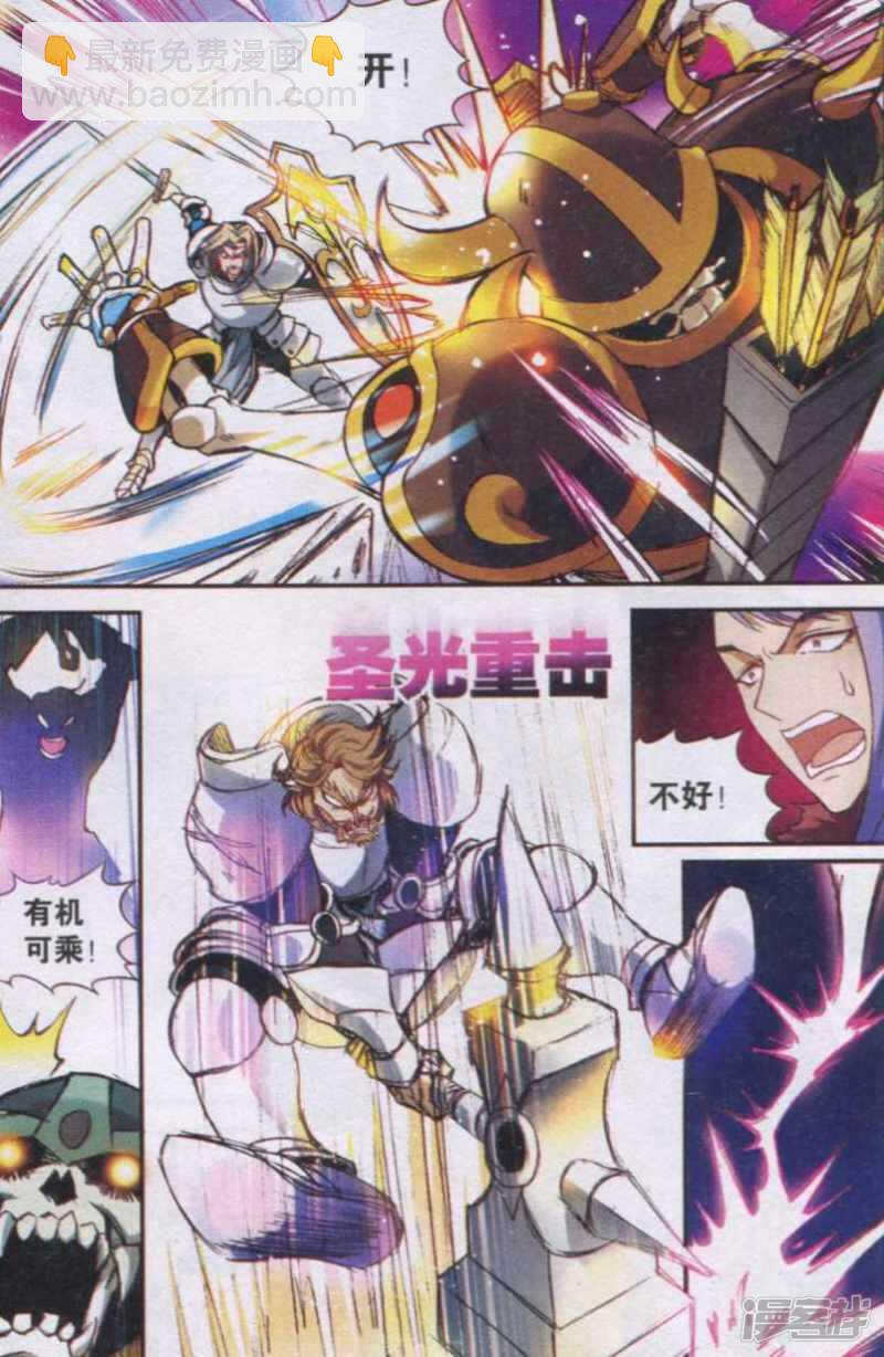 盤龍 - 第126回 - 1